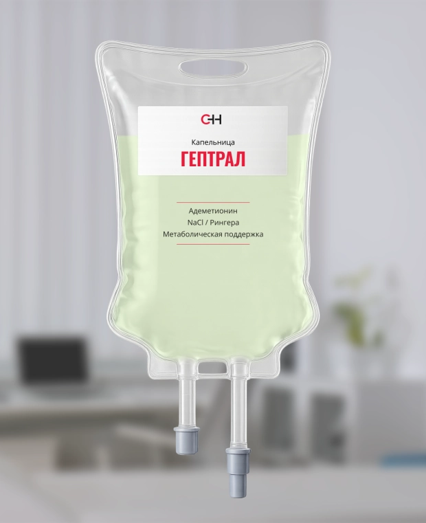 фото капельницы гептрал